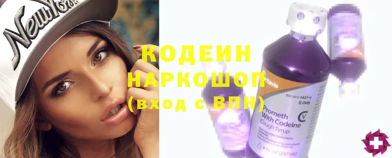 Кодеиновый сироп Lean напиток Lean (лин)  блэк спрут ссылка  дарк нет клад  Камешково 