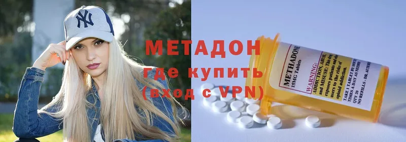 Метадон methadone  Камешково 